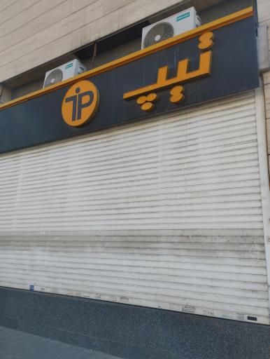عکس تیپ کالکشن