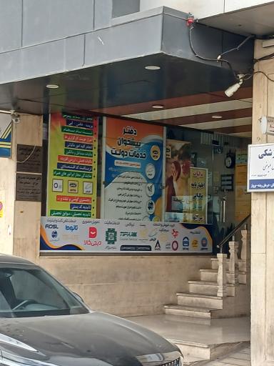 عکس مجتمع تجاری طوبی درب شمال