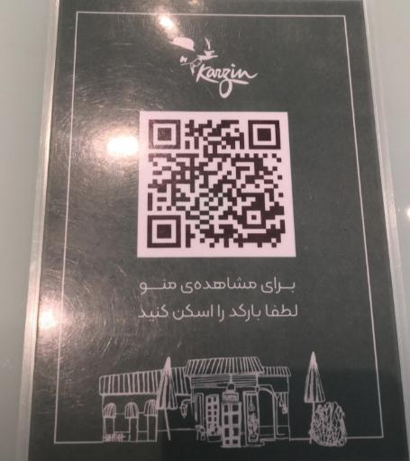 عکس کافه کارزین