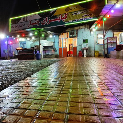 رستوران چنار