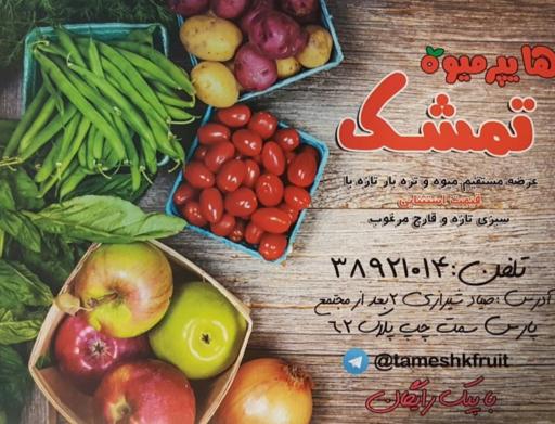 عکس هایپر میوه تمشک