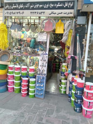 عکس رنگ و ابزار میثاقی