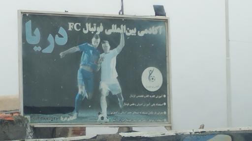 عکس مجموعه ورزشی و چمن مصنوعی دریا 