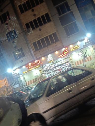 عکس قنادی نور