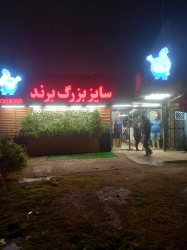 عکس بوتیک سایز بزرگ برند