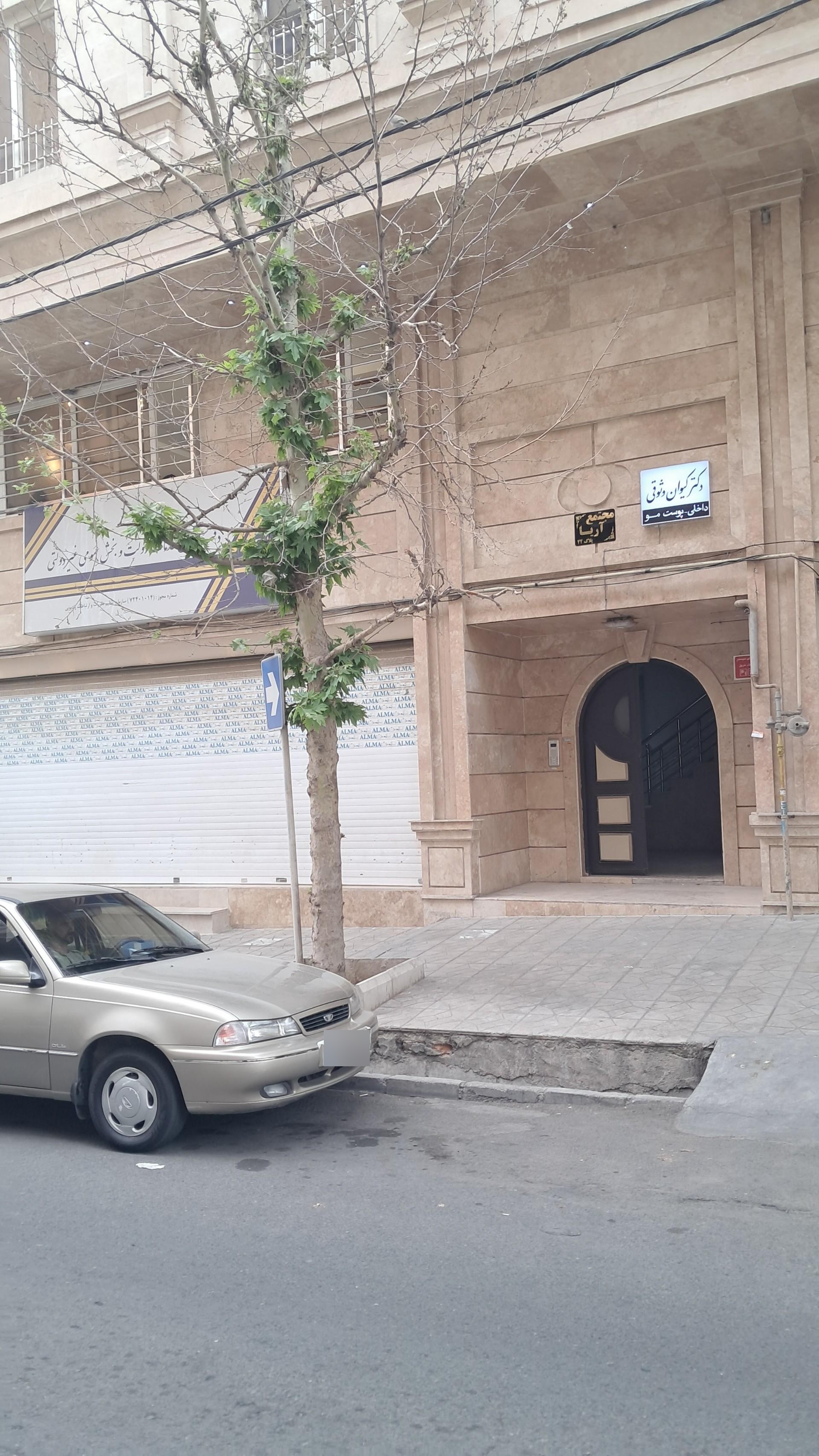 عکس دندانپزشکی دکتر معتمدیان