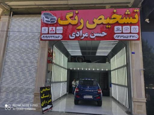 تشخیص رنگ حسن مرادی 