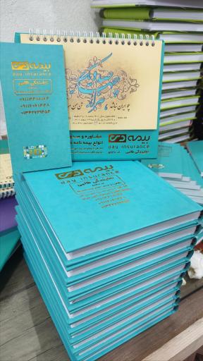 عکس سالنامه مطهری