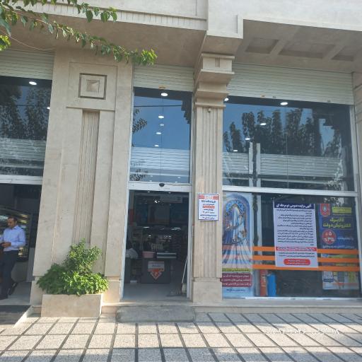 عکس فروشگاه اتکا فردیس
