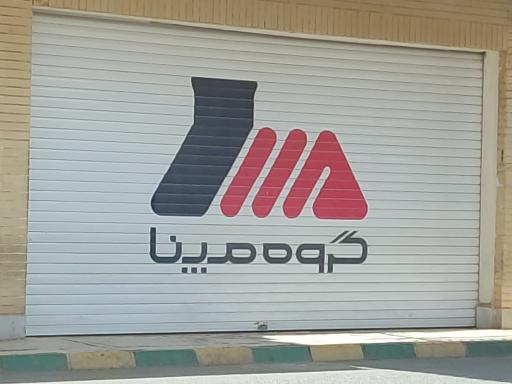 عکس شرکت مهندسی و ساخت تجهیزات سپاهان مپنا