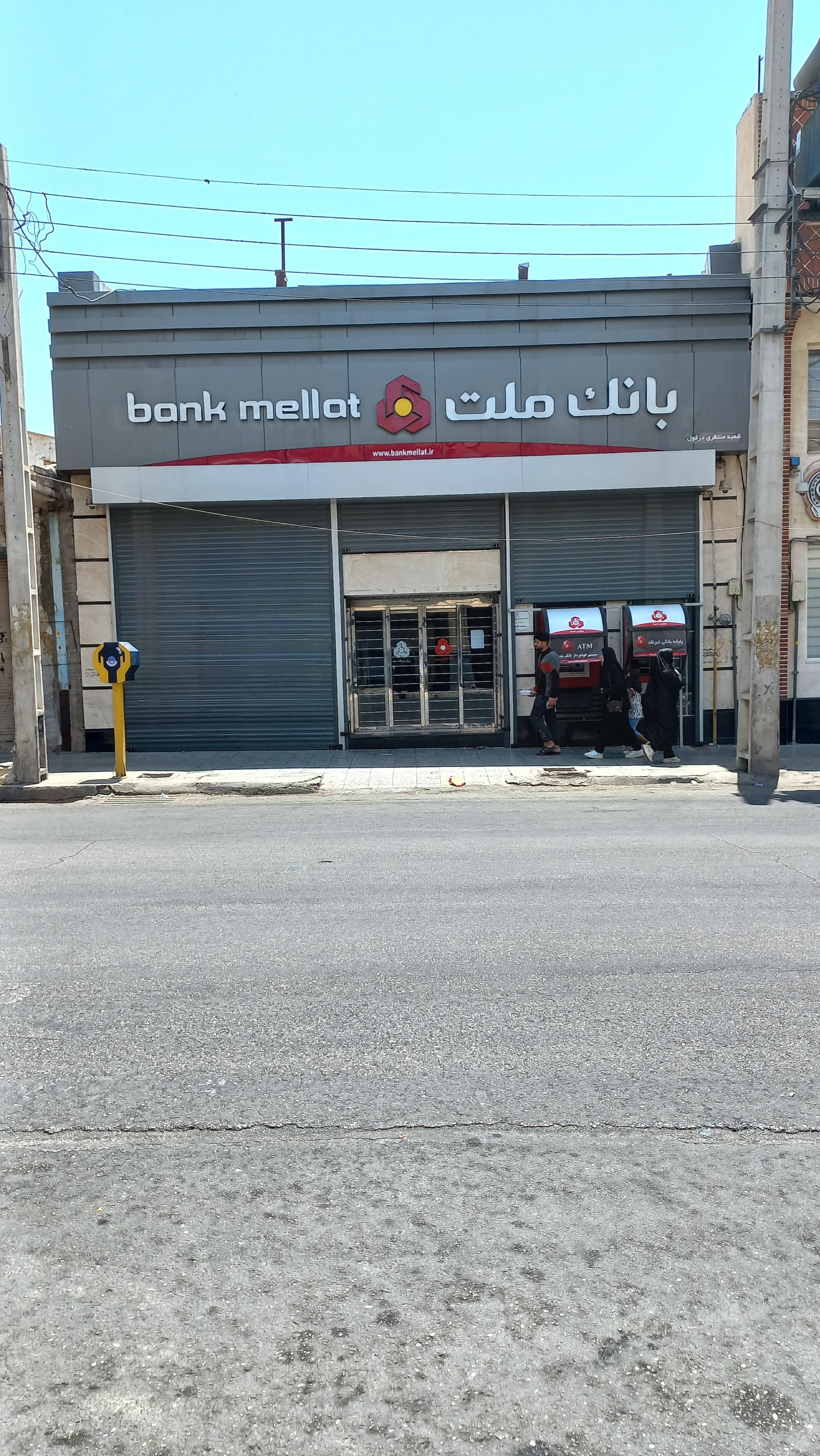 عکس بانک ملت (شعبه منتظری) شعبه کوی کلانتریان