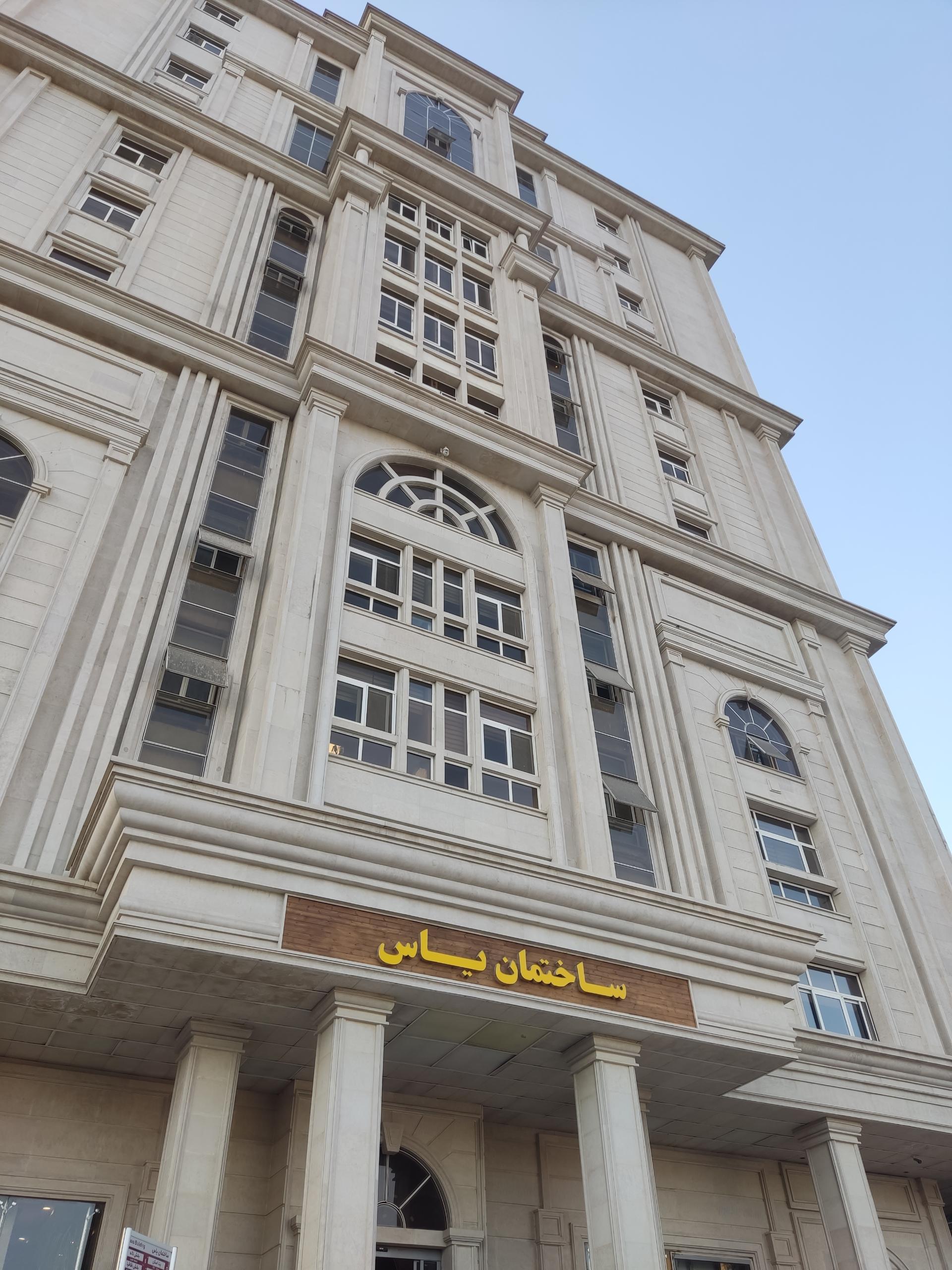 عکس ساختمان یاس (پت سی تی بیمارستان خاتم)