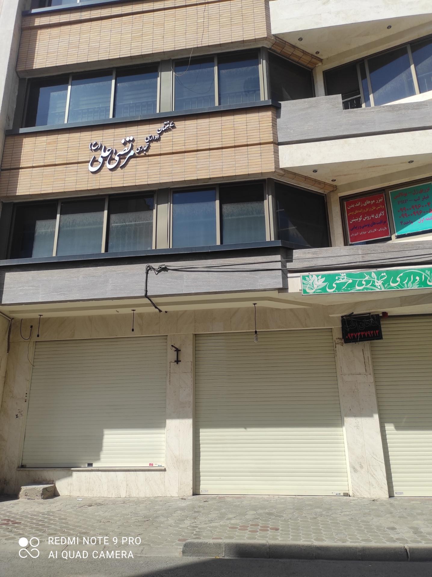 عکس مجتمع اداری مرتضی علی(ع)