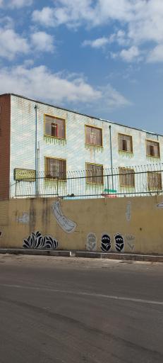 عکس دبستان دخترانه امام‌خمینی