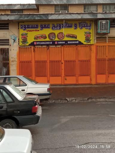 عکس پیتزا و ساندویچ عمو مسعود