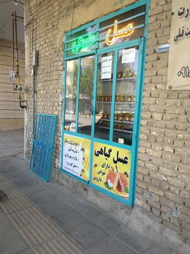 عکس عسل طبیعی 