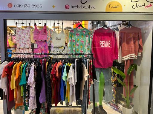 عکس پوشاک زنانه هژبراستایل شعبه 2