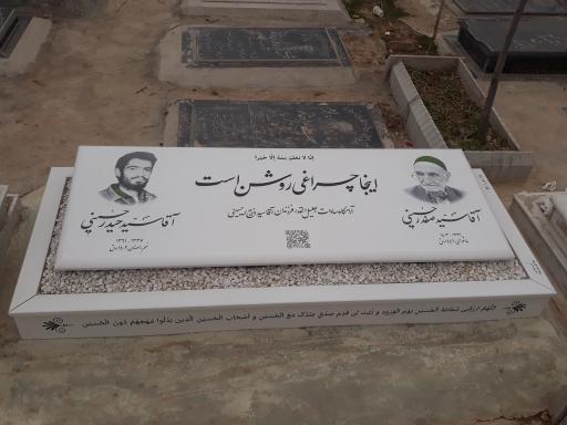 عکس مزار سیدحیدر حسینی و سید صفدر حسینی