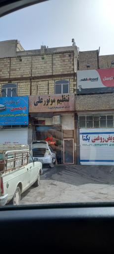 تنظیم موتور علی