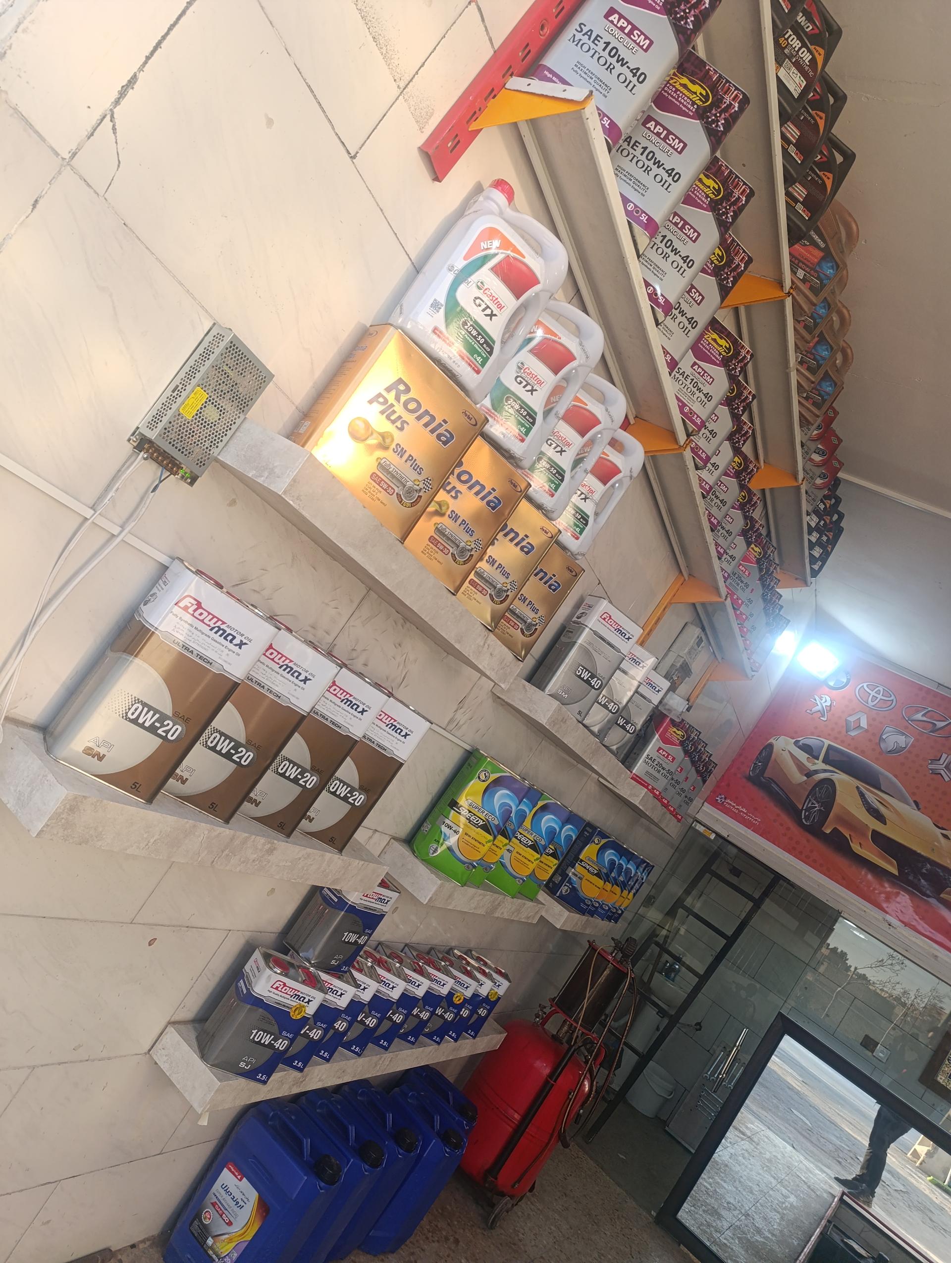 عکس اتو سرویس امیر 