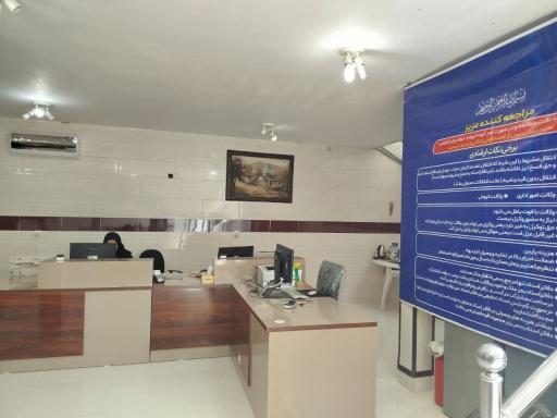 دفتر اسناد رسمی 7۷ طبس