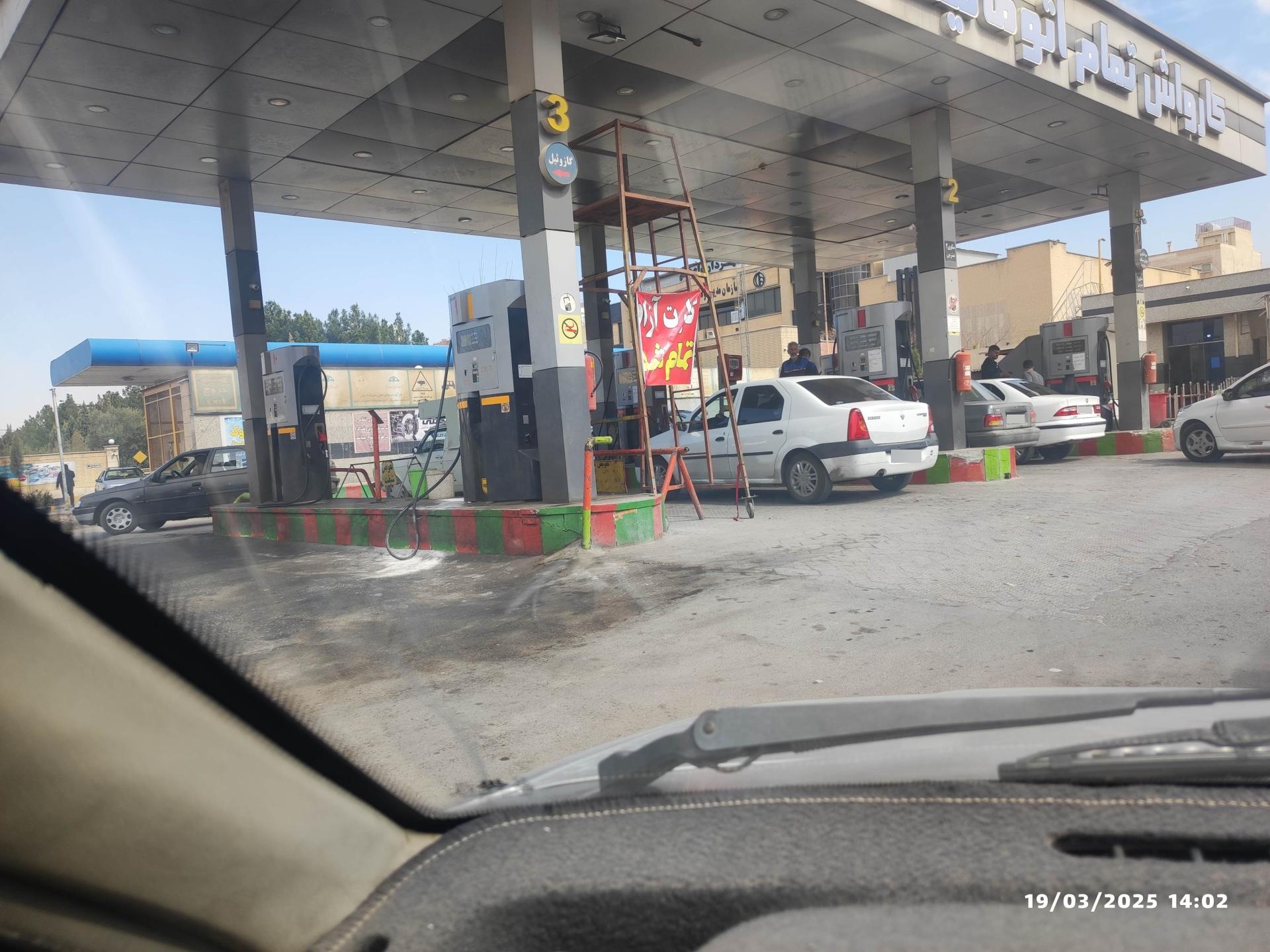 عکس پمپ بنزین