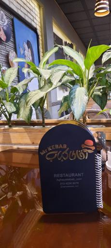 عکس رستوران آقای کباب