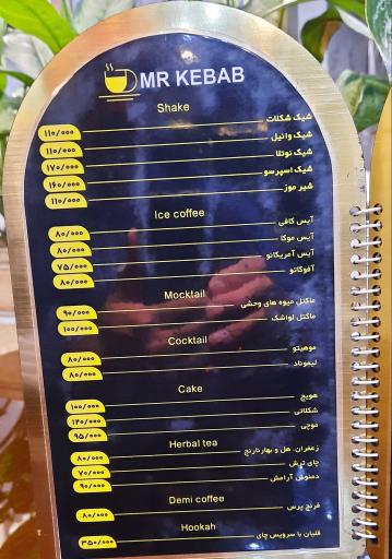 عکس رستوران آقای کباب