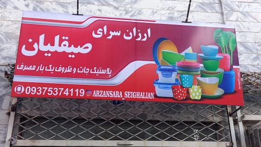 عکس میوه فروشی و پلاستیک  صیقلیان