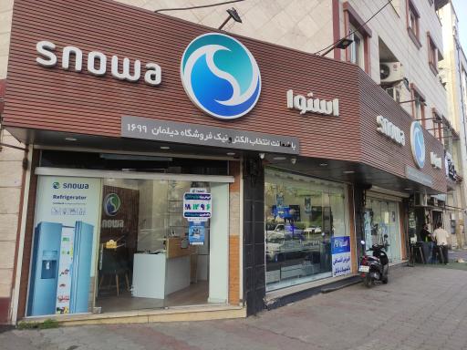 فروشگاه اسنوا