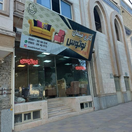 عکس مبلمان لوتوس