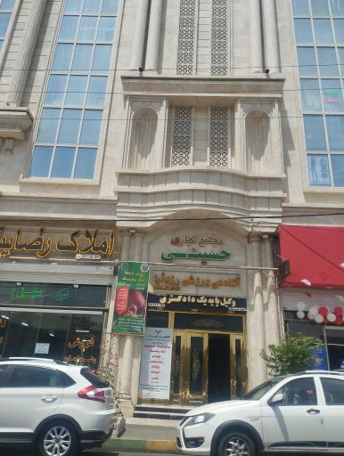 مجتمع تجاری حسینی 