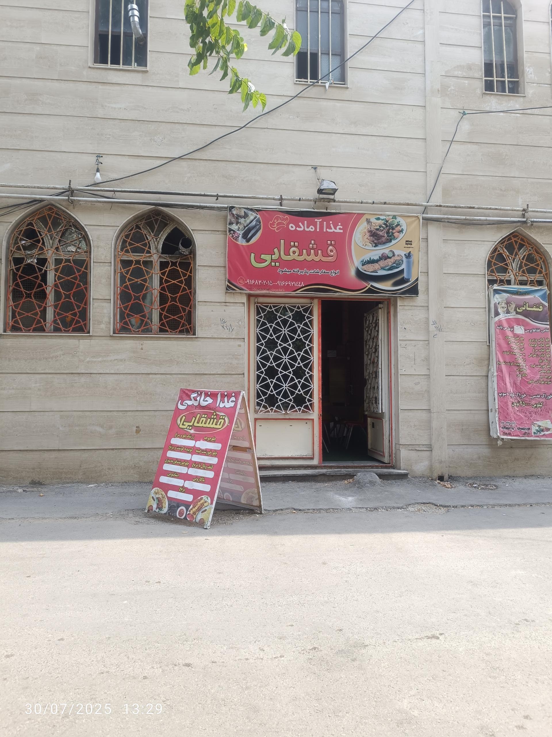 عکس غذای خانگی قشقایی 