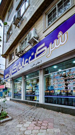 شرکت عایق‌کاران دانش برتر