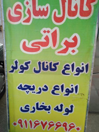 عکس کانال کولر سازی نوين صنعت 