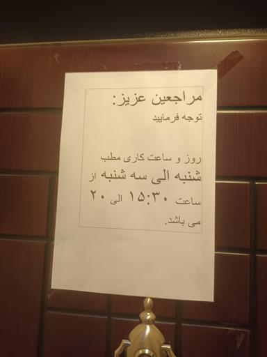 عکس دکتر بابک حیدری اقدم