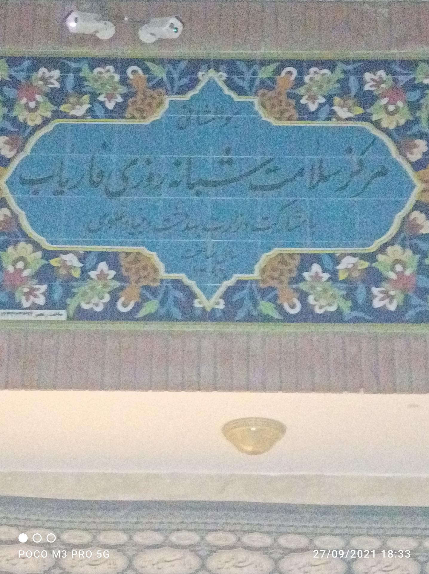 عکس مرکز سلامت شبانه روزی فاریاب