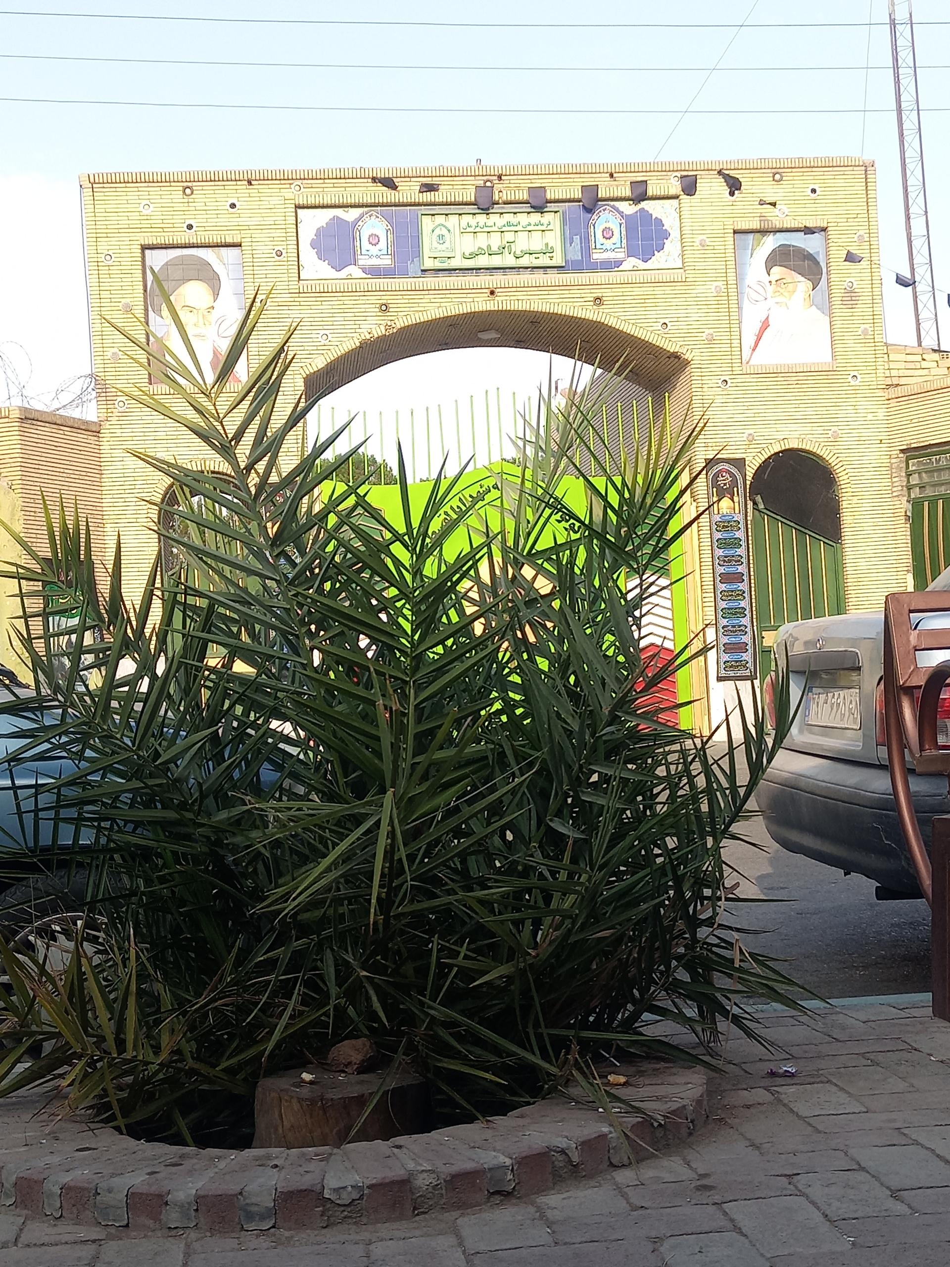 عکس پلیس اگاهی کرمان