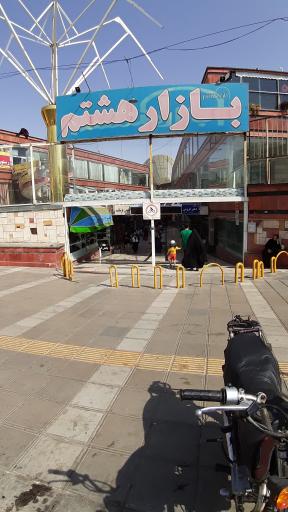 عکس بازار کفش