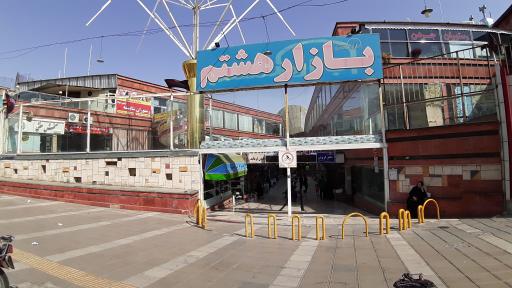 عکس بازار کفش