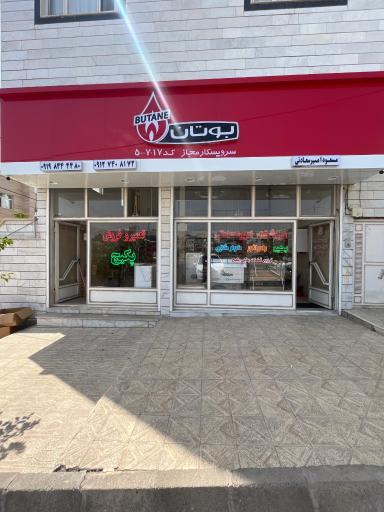 عکس فروشگاه پکیج و رادیاتور امیرسعادتی (بوتان)