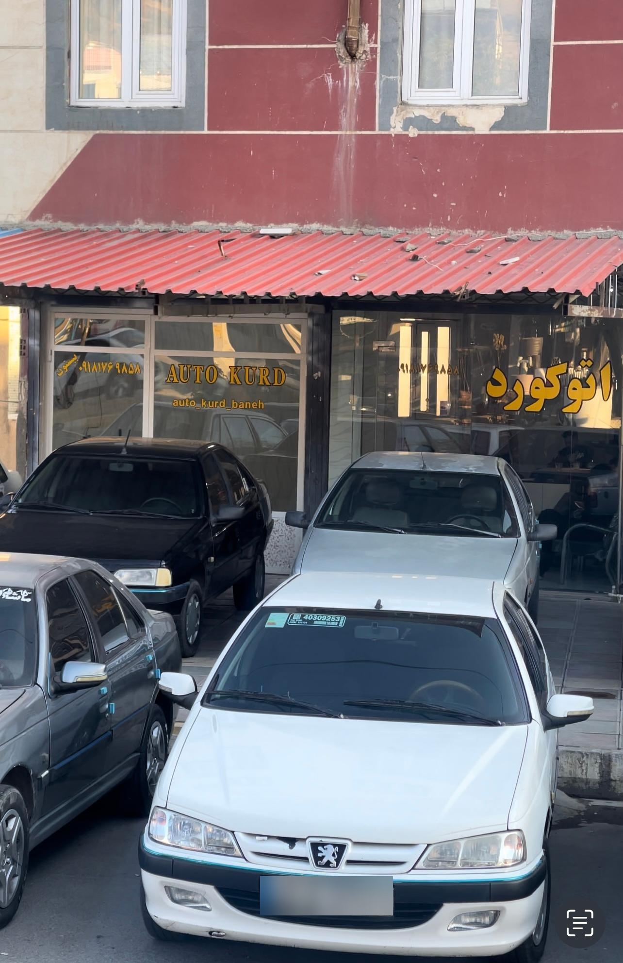 عکس اتو گالری  اتو کورد