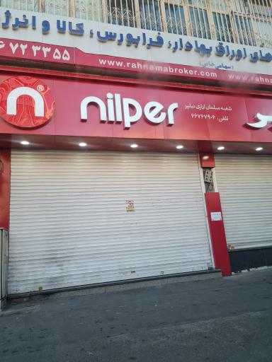 عکس مبلمان اداری نیلپر