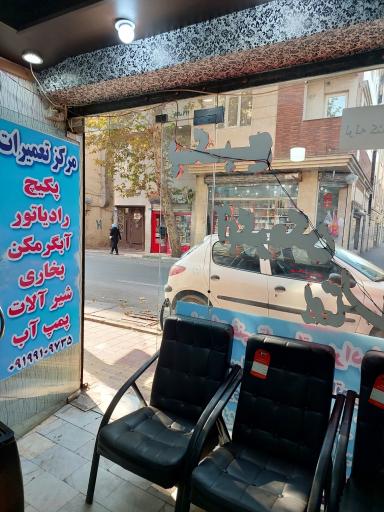 عکس تاسیسات حاج نوروز 