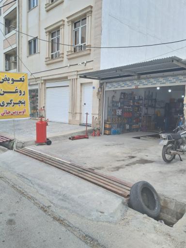 عکس اتو سرویس حیاتی 