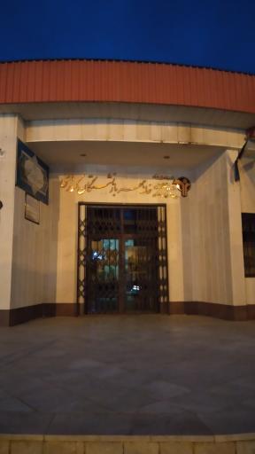 عکس کانون بازنشستگان نیروهای مسلح