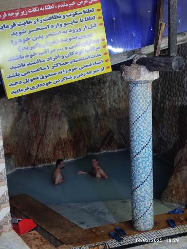 عکس آبگرم های معدنی کش و سنگ بنه