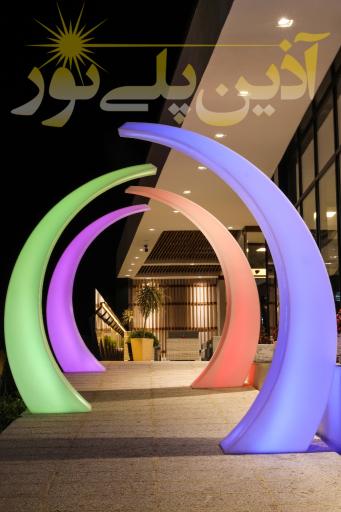 عکس آذین پلی نور 