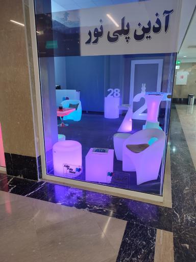 عکس آذین پلی نور 