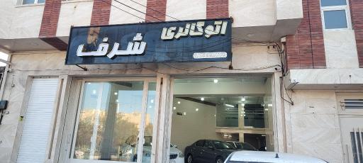 عکس نمایشگاه اتومبیل شرف